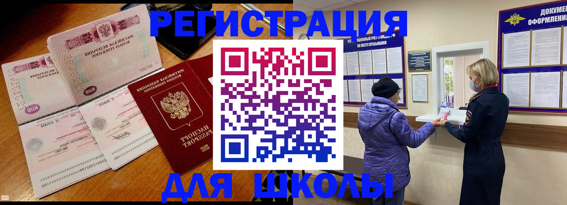 временная регистрация для всех в Елизово