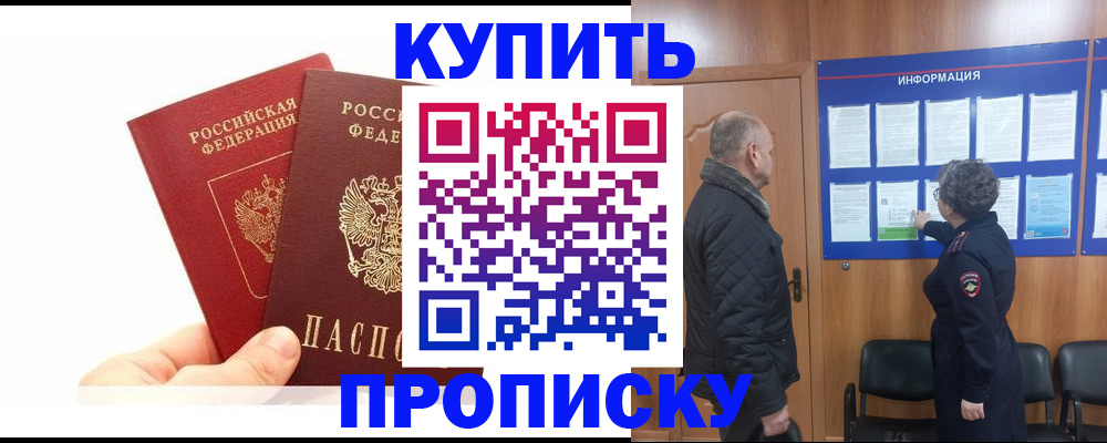 временная регистрация законно в Елизово